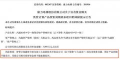 产品销售价格承压